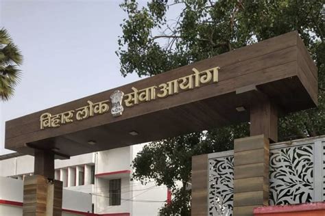 BPSC Office Gate